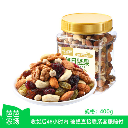 【芭芭农场兑换】每日坚果400g