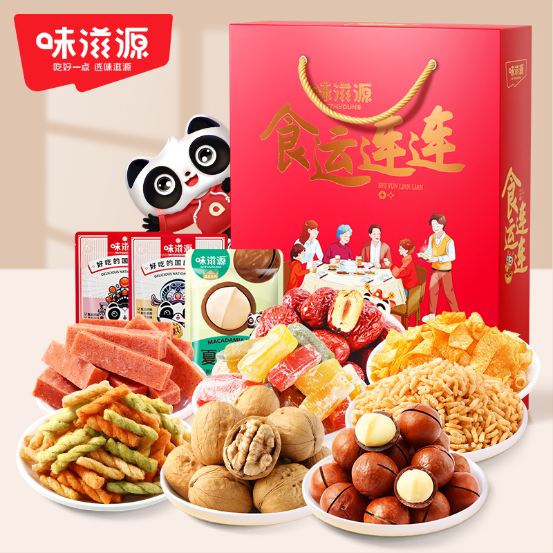 味滋源臻禮堅果禮盒551g零食大禮包每日堅果過年送禮長輩年貨 理_味滋源旗艦店_零食/堅果/特產