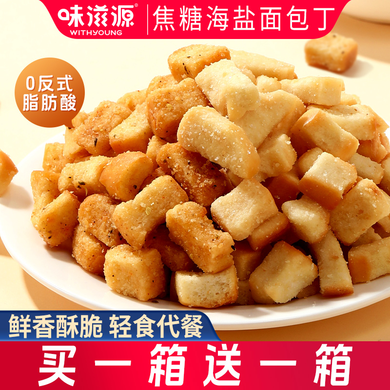 0反式脂肪酸轻食代餐焦糖海盐味