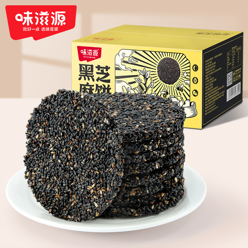 味滋源黑芝麻饼片260g