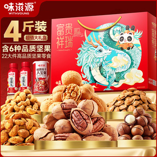 味滋源富贵祥瑞坚果大礼盒2000g坚果炒货特产年货节送礼企业团购P