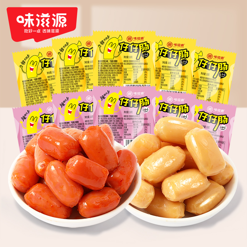 味滋源仔仔肠40包80粒