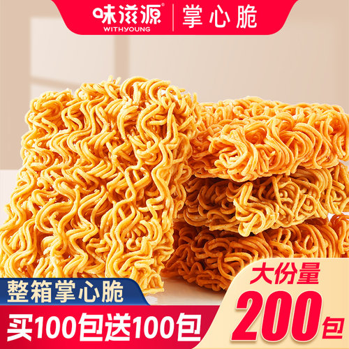 味滋源掌心脆大份量200包香脆