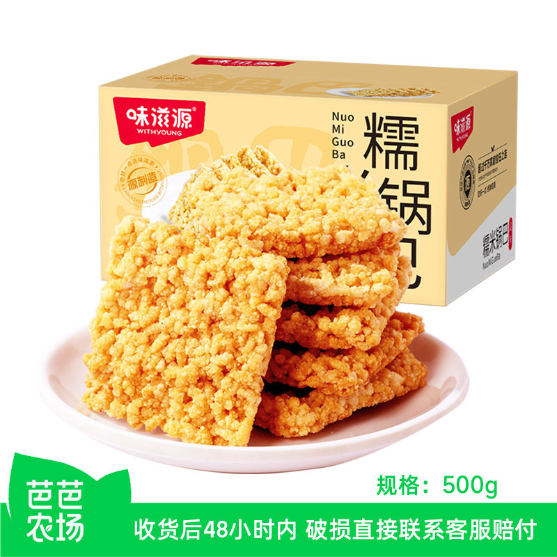 【芭芭农场】味滋源糯米锅巴500g