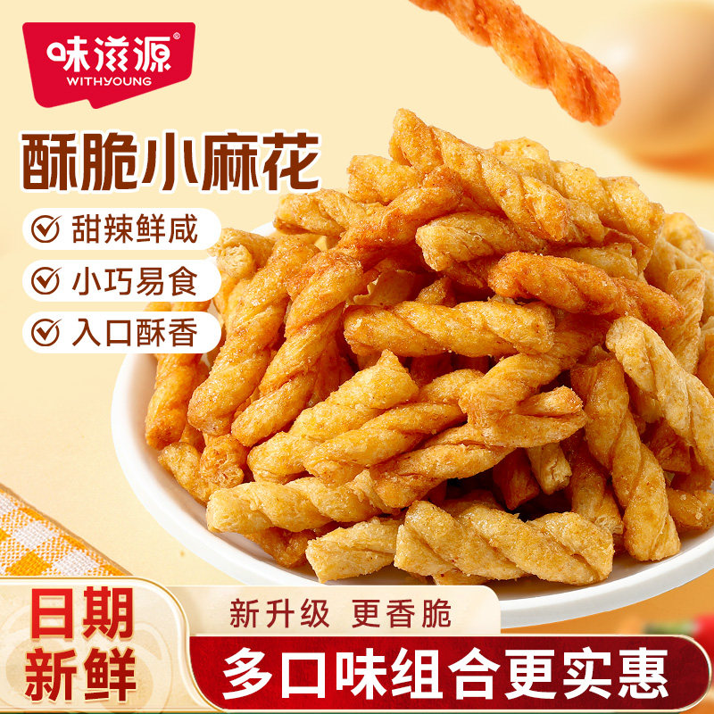 味滋源小麻花袋装500g网红零食休闲食品好吃的散装整箱酥脆海苔味