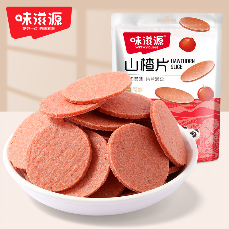味滋源山楂片果丹皮卷山楂條