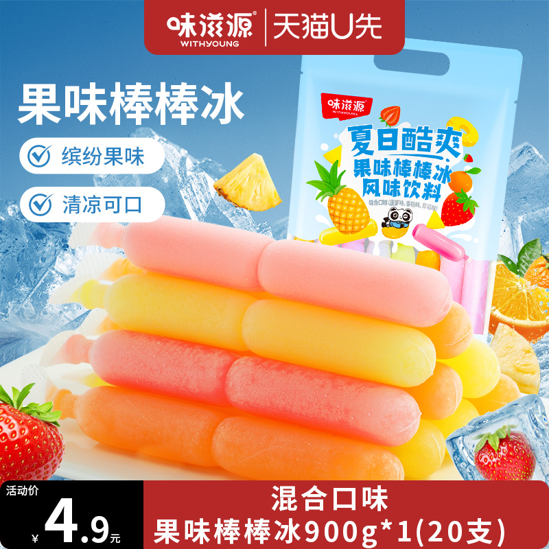 味滋源家庭装可吸果冻脆脆冰