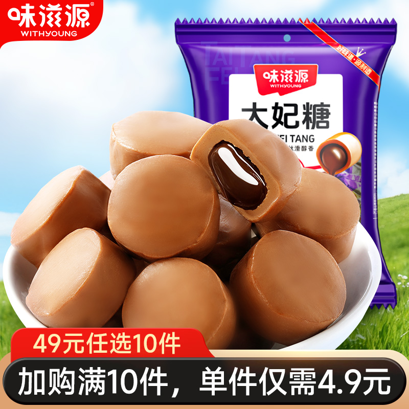 味滋源太妃糖200g袋装糖果