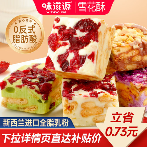 0反式脂肪酸松软可口多口味可选