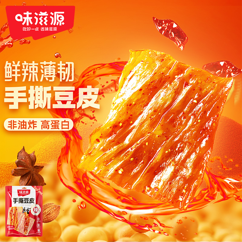 味滋源手撕豆皮香辣麻辣豆腐干儿时辣条辣片解馋休闲小包装零食