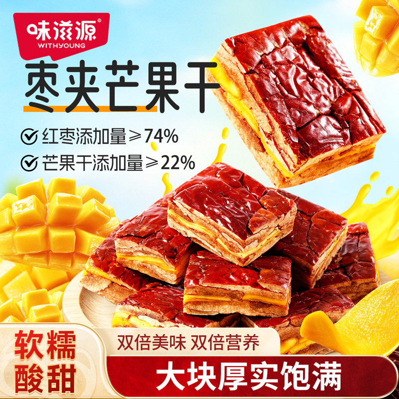 味滋源红枣夹芒果干袋装图片