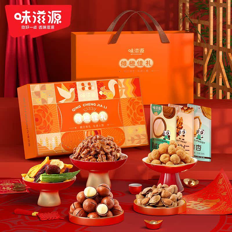 味滋源坚果礼盒371g企业批发团购炒货夏威夷果年货礼盒送礼长辈z,零食/坚果/特产,坚果礼盒,淘宝优惠券,粉丝福利购,淘宝优惠卷