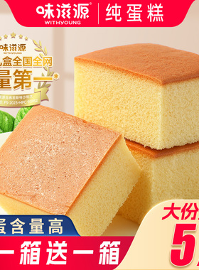 味滋源纯蛋糕面包整箱早餐速食耐吃解馋类网红零食小吃休闲食品