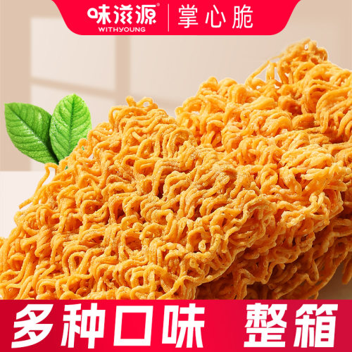 味滋源掌心脆干脆面零食