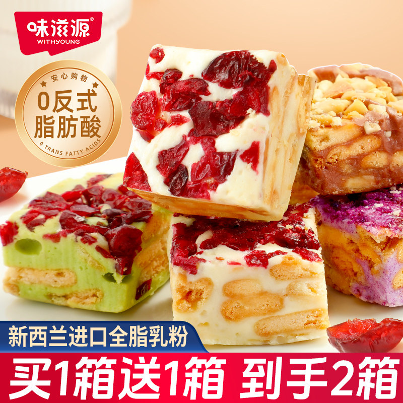 味滋源雪花酥饼干独立小包装蔓越莓羊奶芙牛轧糖抹茶传统糕点零食