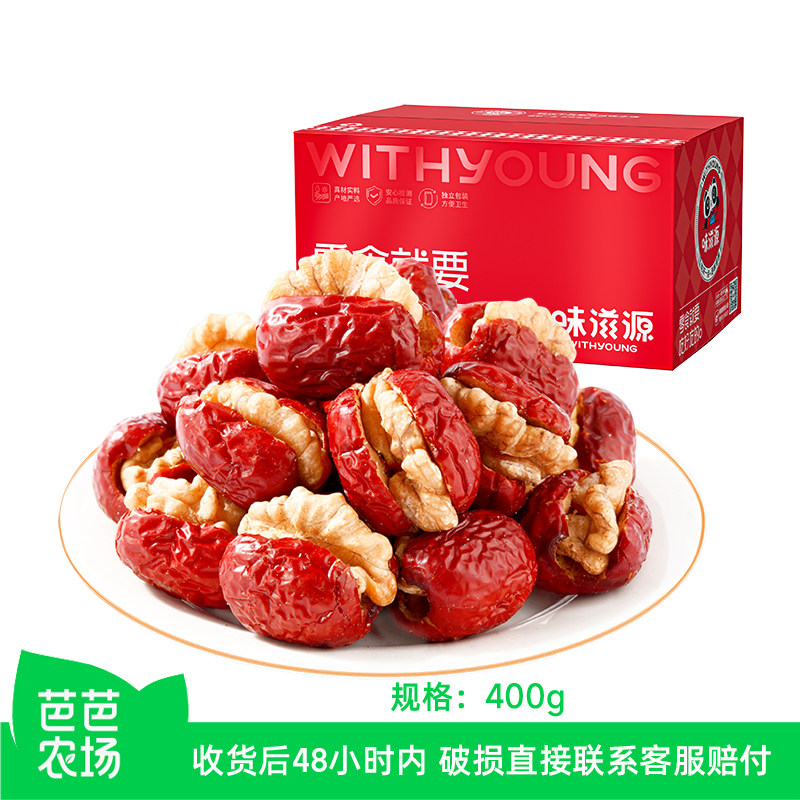 【芭芭农场兑换】味滋源红枣夹核桃仁400g
