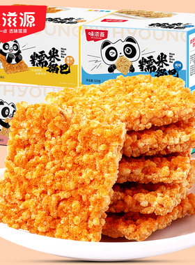 味滋源糯米锅巴520g香辣味咸味原味锅巴蟹香蛋黄味牛肉味零食P