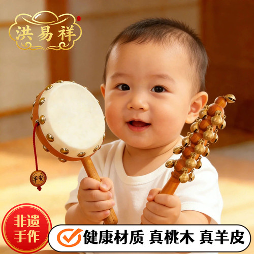 传统羊皮拨浪鼓老式桃木质手工非遗新生婴幼儿宝宝儿童可啃咬玩具