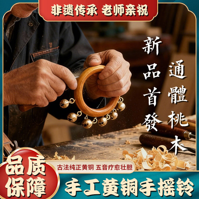 真桃木羊皮拨浪鼓黄铜手摇铃非遗老手工哗啦棒桃木宝宝玩具可咬,家居饰品,国学摆件,淘宝优惠券,粉丝福利购,淘宝优惠卷