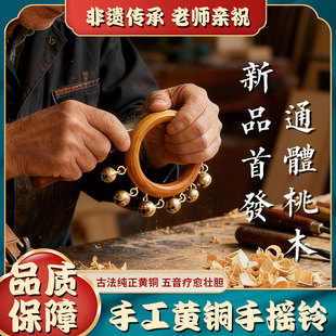 真桃木羊皮拨浪鼓黄铜手摇铃非遗老手工哗啦棒桃木宝宝玩具可咬