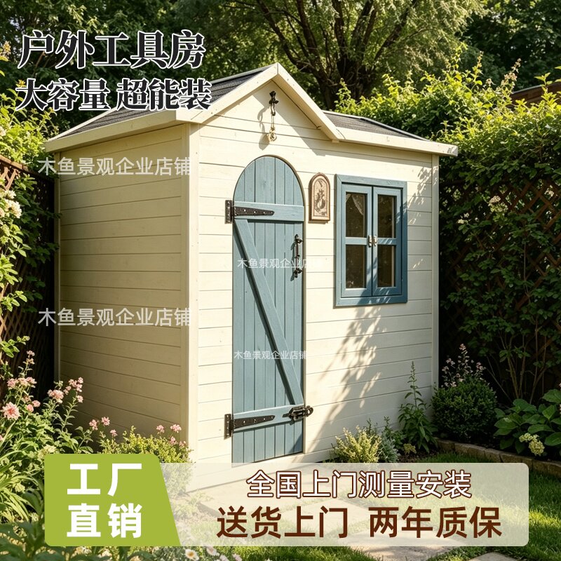 户外防腐木小木屋庭院工具房可组装设备房网红花园室外别墅可定制