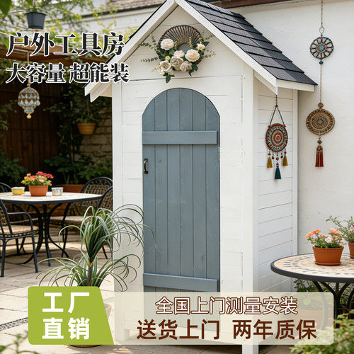 户外杂物大容量工具房