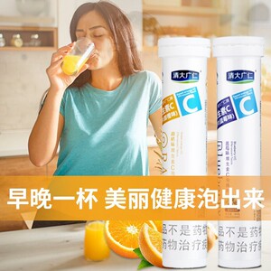维生素C泡腾片每片含量50mgVC泡腾维C片蓝莓口味甜橙果味20片/支