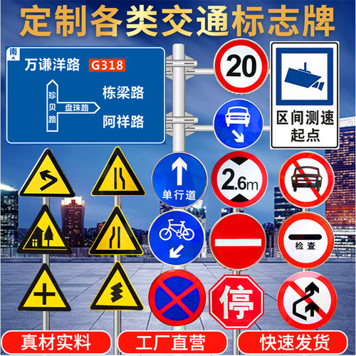 交通道路标志牌限高限速警示牌