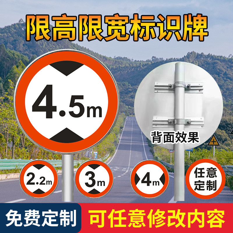 5米3米标志牌限高2.2反光牌前方限高警示牌