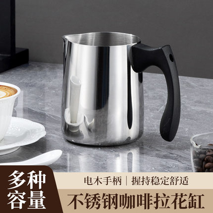 跨境不锈钢拉花杯塑料手柄拉花缸带刻度融蜡杯化蜡杯