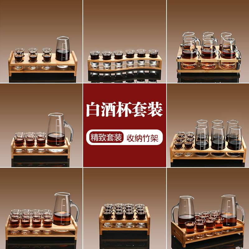 白酒杯套装子弹杯架子酒杯杯架小酒杯玻璃分酒器家用分酒壶一口杯图片