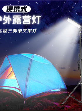 CL01多功能便携户外野营灯露營燈带支架工作灯地摊灯充电宝5V供电