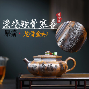 一件宜兴紫砂壶原矿龙骨金砂半手工制作柴烧铁骨寒梅方器茶具