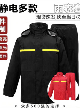 防静电雨衣分体雨衣雨裤套装批发油田电力加油站煤矿防爆雨雨衣