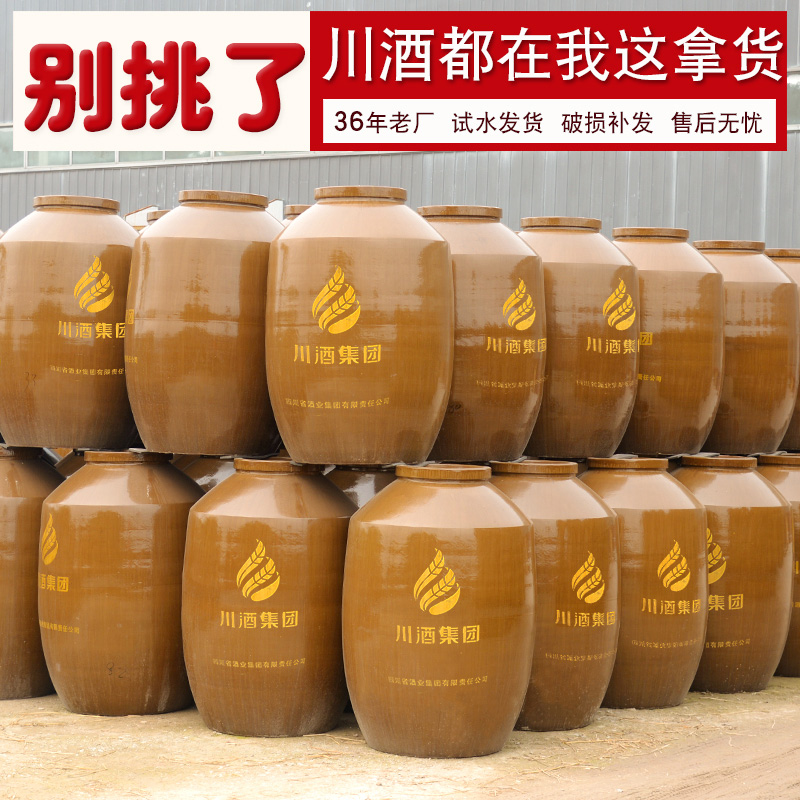 民峰老式窖藏土陶10/30/50酒罐