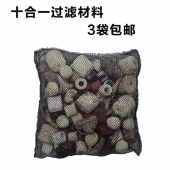 新款 鱼缸水族箱过滤材料细菌屋硝化细菌陶瓷环生化环8合1滤材500g