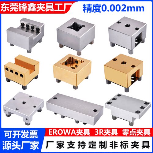 EROWA不锈钢夹头兼容3R快速定位夹具CNC3R铜公夹持座 U60槽型夹具