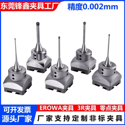 3r夹具钨钢分中棒EDM放电火花机2-6分中器寻边器碰数球定位基准球