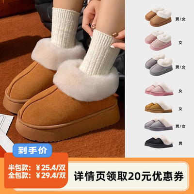 【李佳琦直播间】SHEGOTO冬男棉拖女室内外穿保暖拖鞋ins厚底柔软