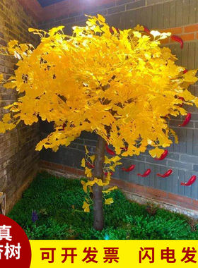 仿真银杏树大型仿真树许愿树婚庆酒店室内造景装饰黄色银杏道具树