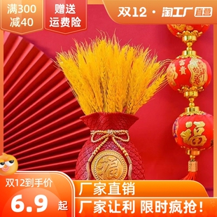 新年创意天然黄金麦穗发财果真花摆件客厅干花束插花瓶装饰礼物