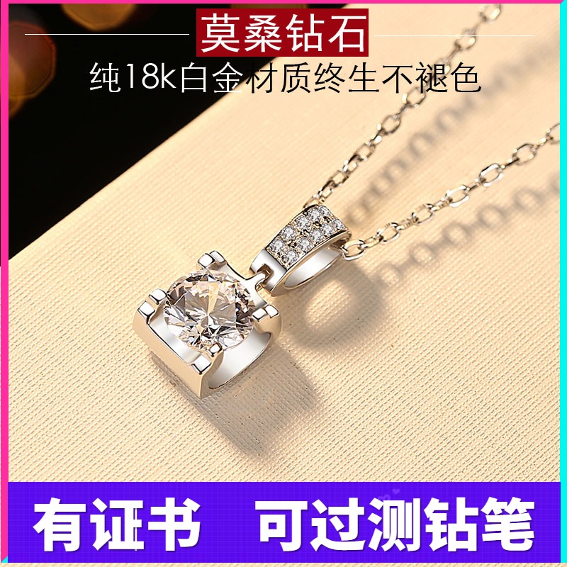 18K白金牛头仿真钻石项链女莫桑石吊坠50分2克拉锁骨链PT950铂金