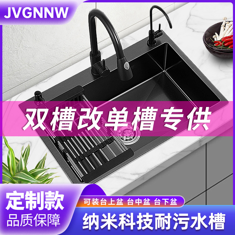 九牧王【双槽改大单槽】手工水槽