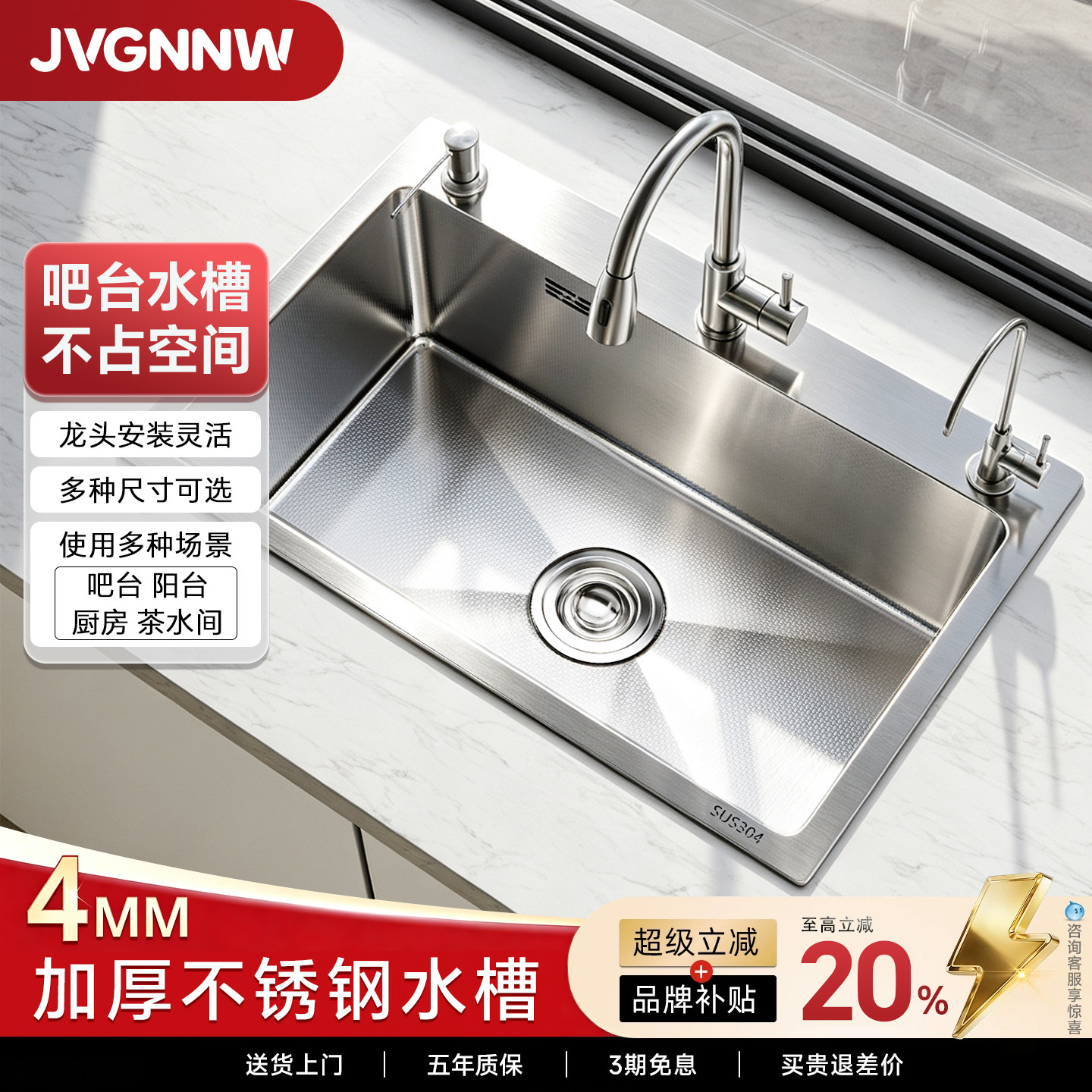【4MM加厚】不锈钢厨房水槽大单槽洗菜盆手工家用洗碗池台上下盆