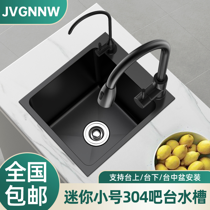 厨房水槽小单槽洗菜盆手工纳米304不锈钢吧台岛台迷你洗碗池台下
