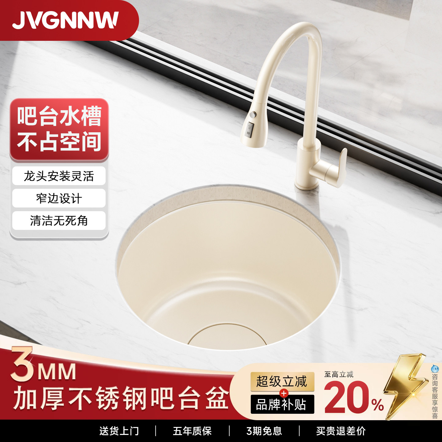 奶油风吧台小尺寸圆形水槽