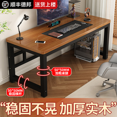 实木电脑桌台式卧室学生书桌家用简约现代办公桌小型简易电竞桌子