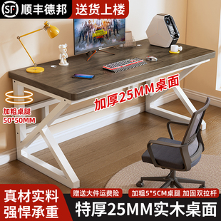 卧室双人电竞桌长方形工作台书桌学生家用办公桌子 实木电脑桌台式