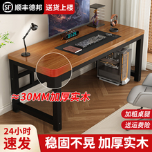 实木电脑桌台式卧室学生书桌家用简约现代办公桌小型简易电竞桌子