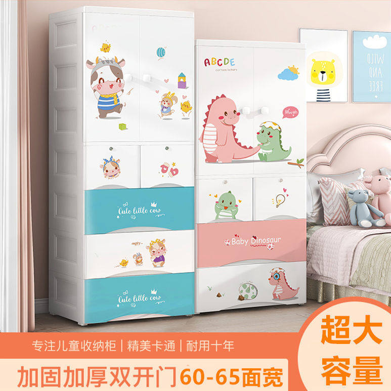 60cm宽加厚宝宝儿童衣柜简约卧室塑料柜子双开门抽屉式卡通收纳柜